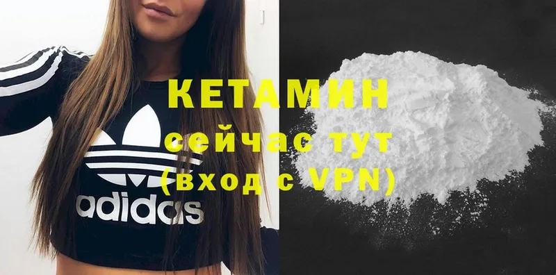 купить наркотики сайты  Вытегра  Кетамин VHQ 